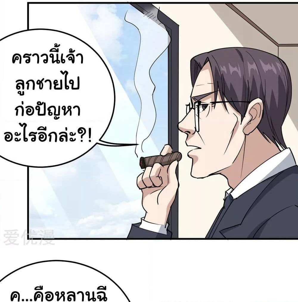 School Flower Master page 19