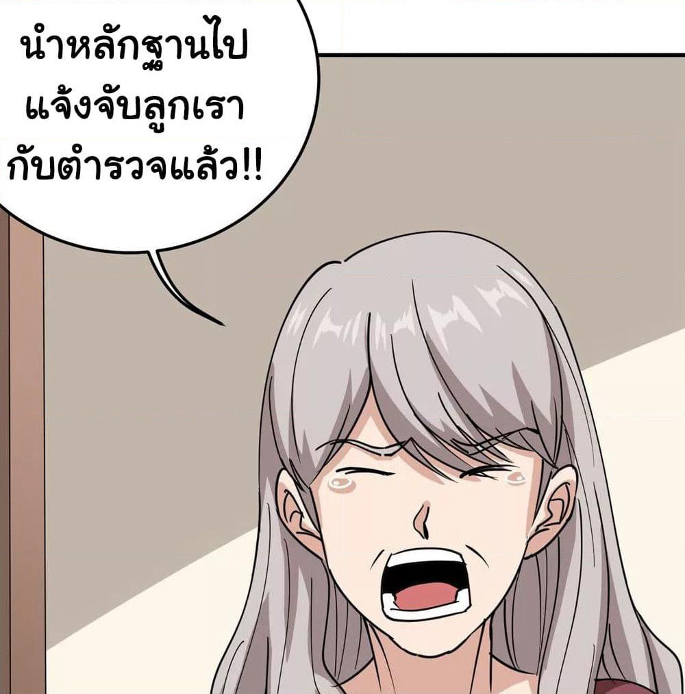 School Flower Master page 20