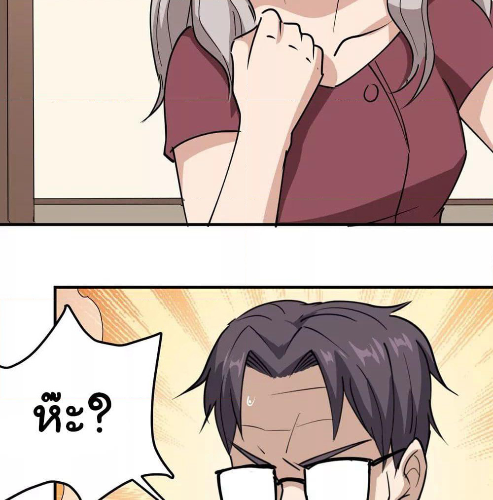 School Flower Master page 21