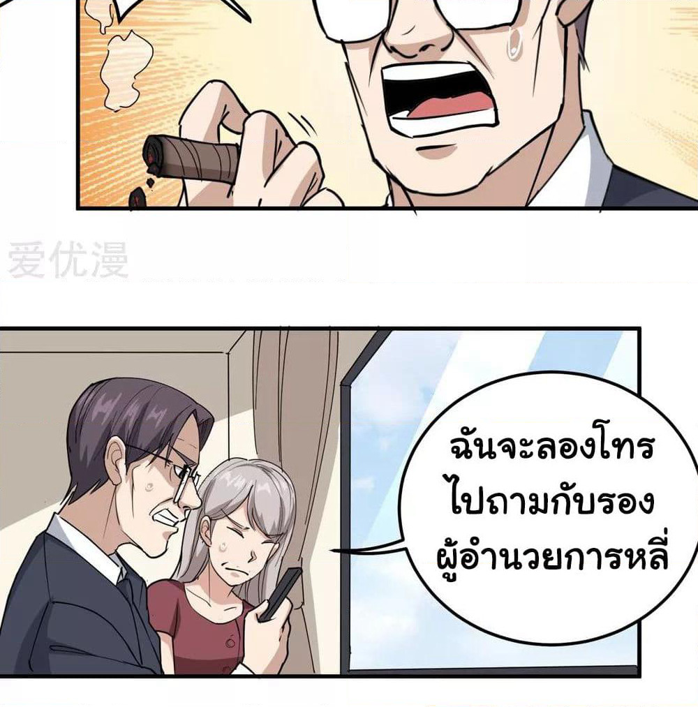 School Flower Master page 22