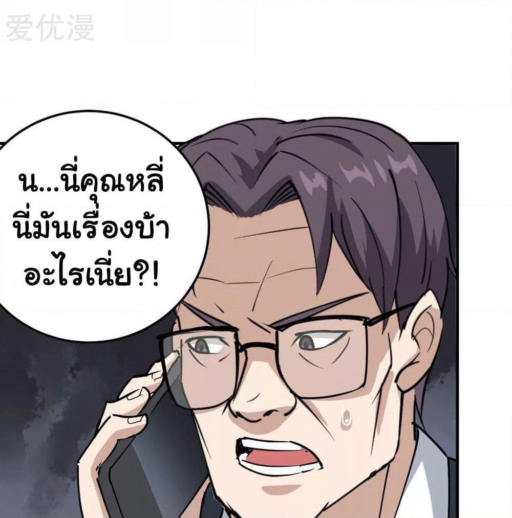School Flower Master page 23