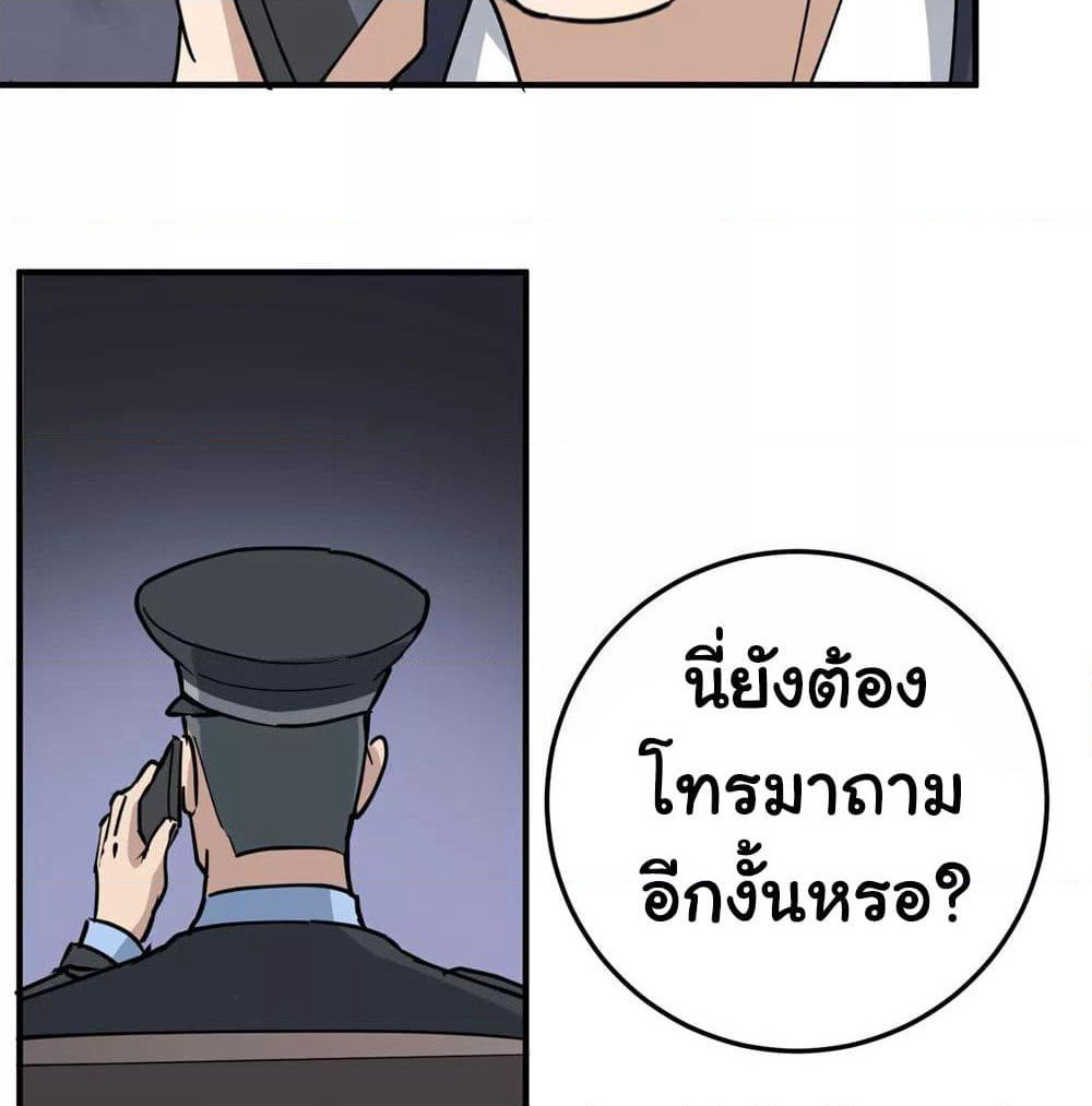 School Flower Master page 24
