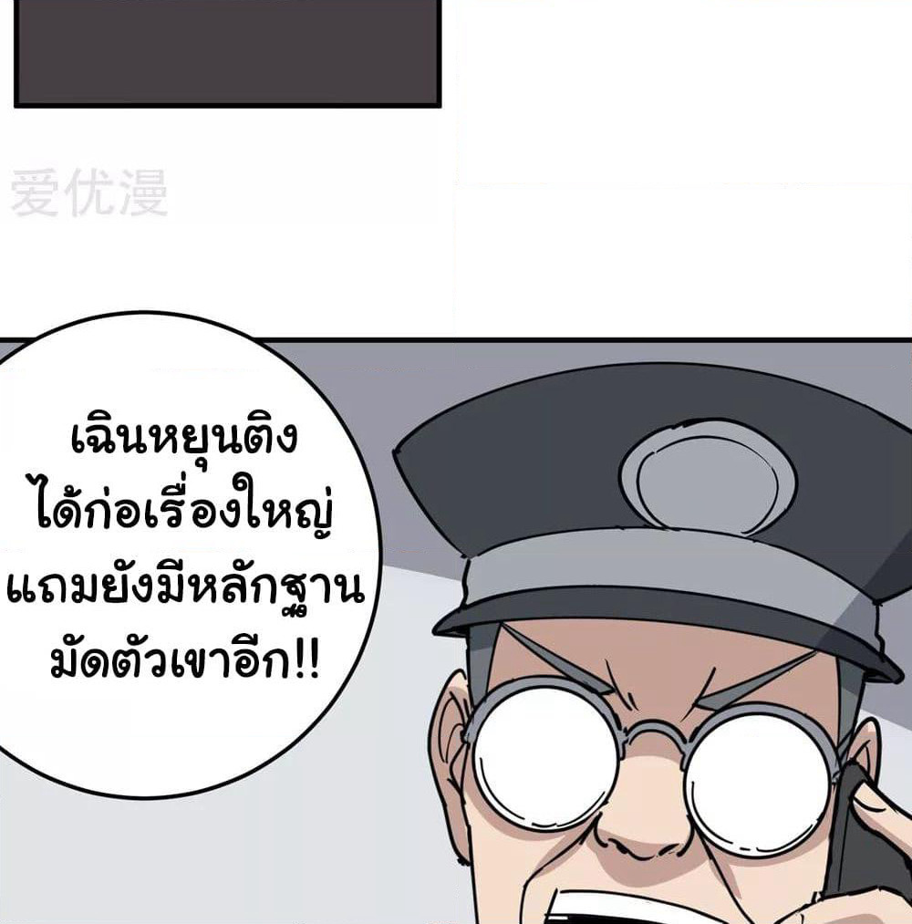 School Flower Master page 25