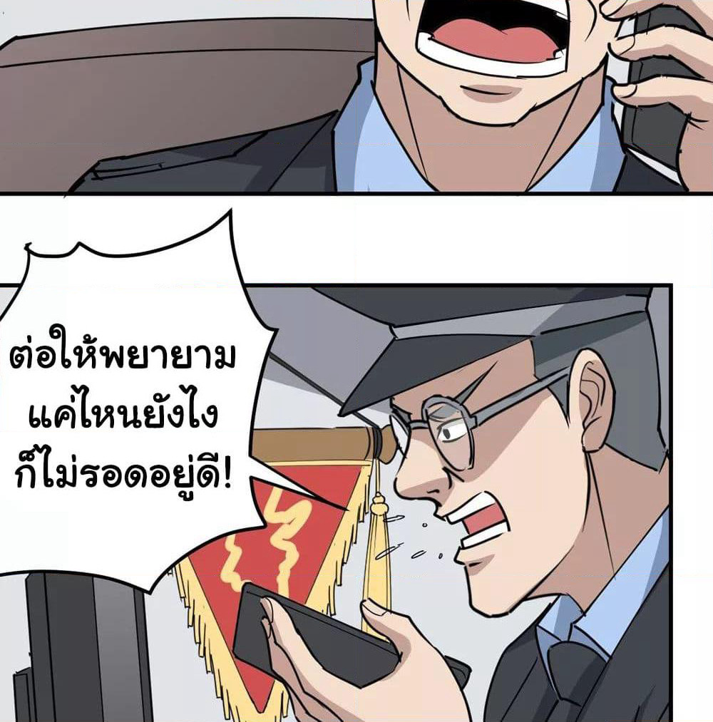 School Flower Master page 26