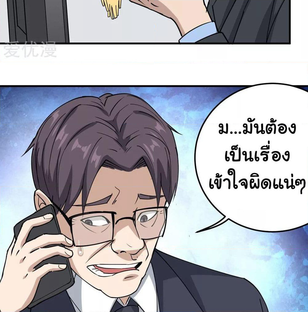 School Flower Master page 27