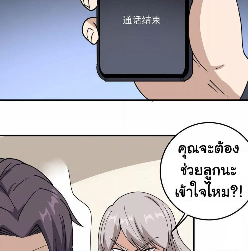 School Flower Master page 29