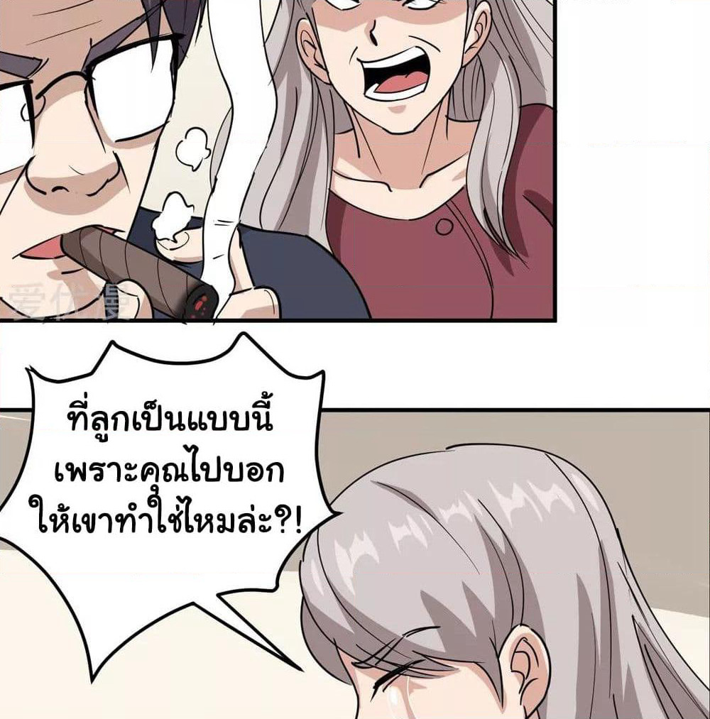 School Flower Master page 30