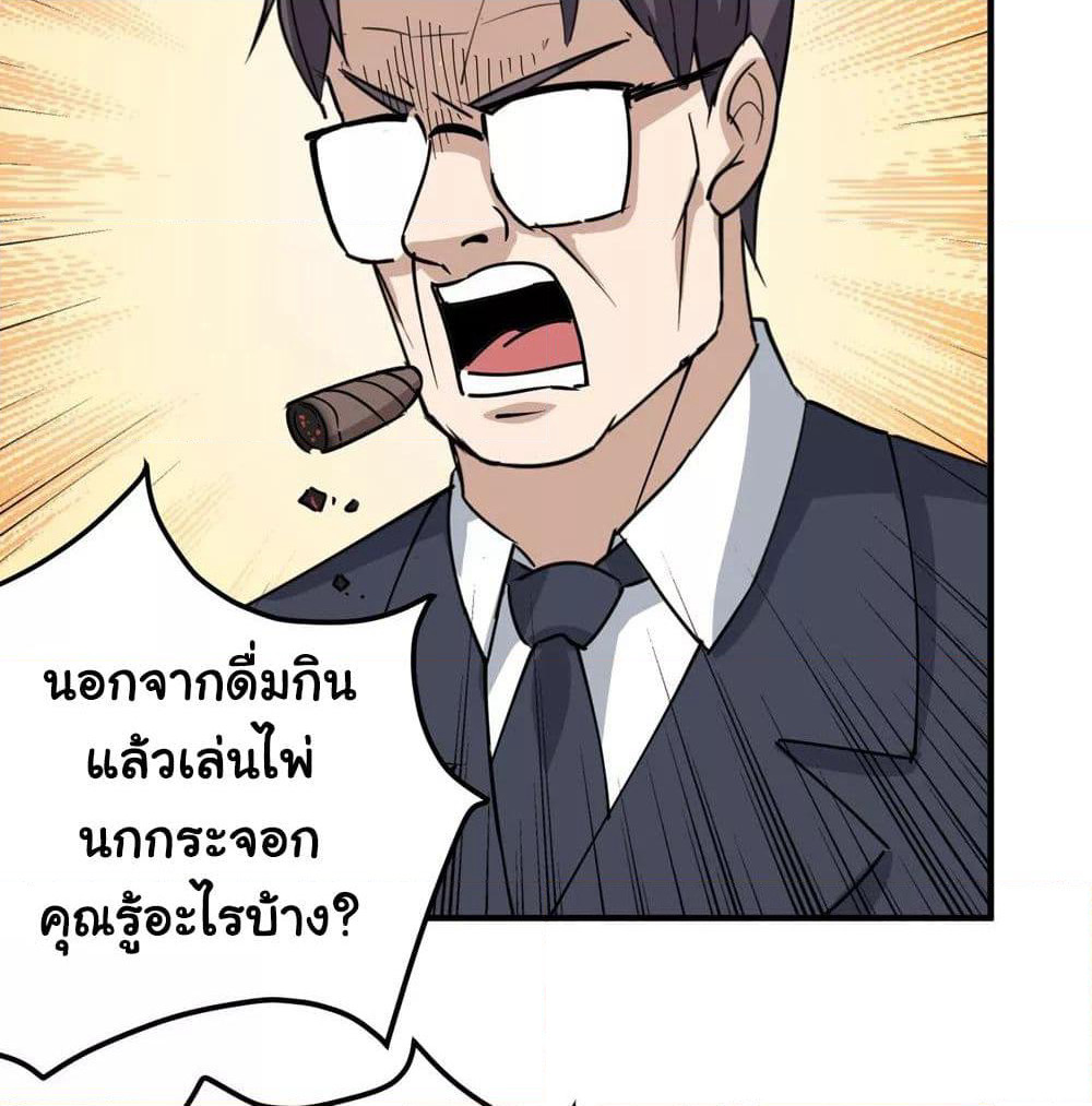 School Flower Master page 32