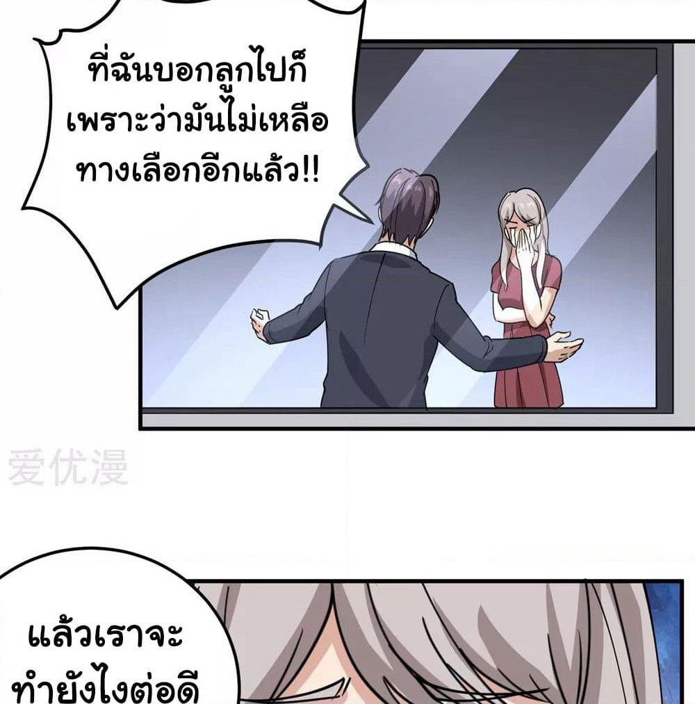 School Flower Master page 33