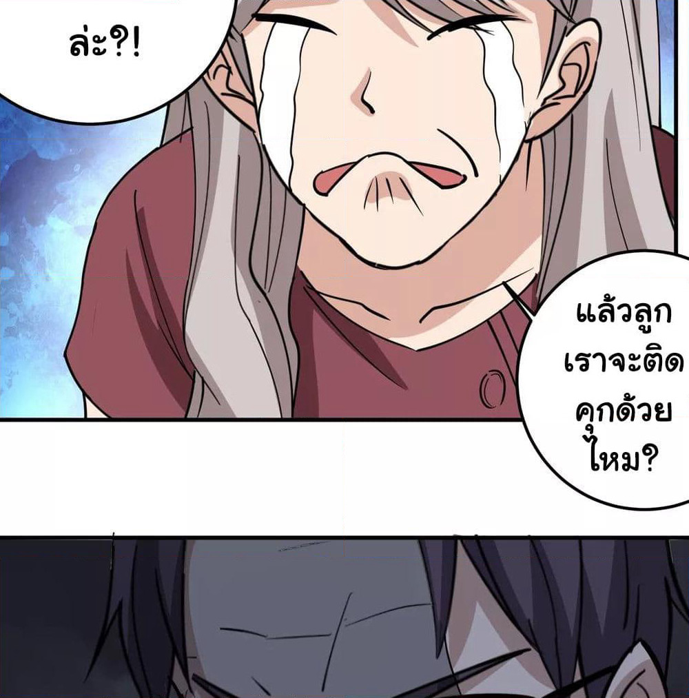 School Flower Master page 34