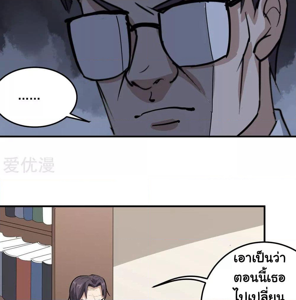 School Flower Master page 35