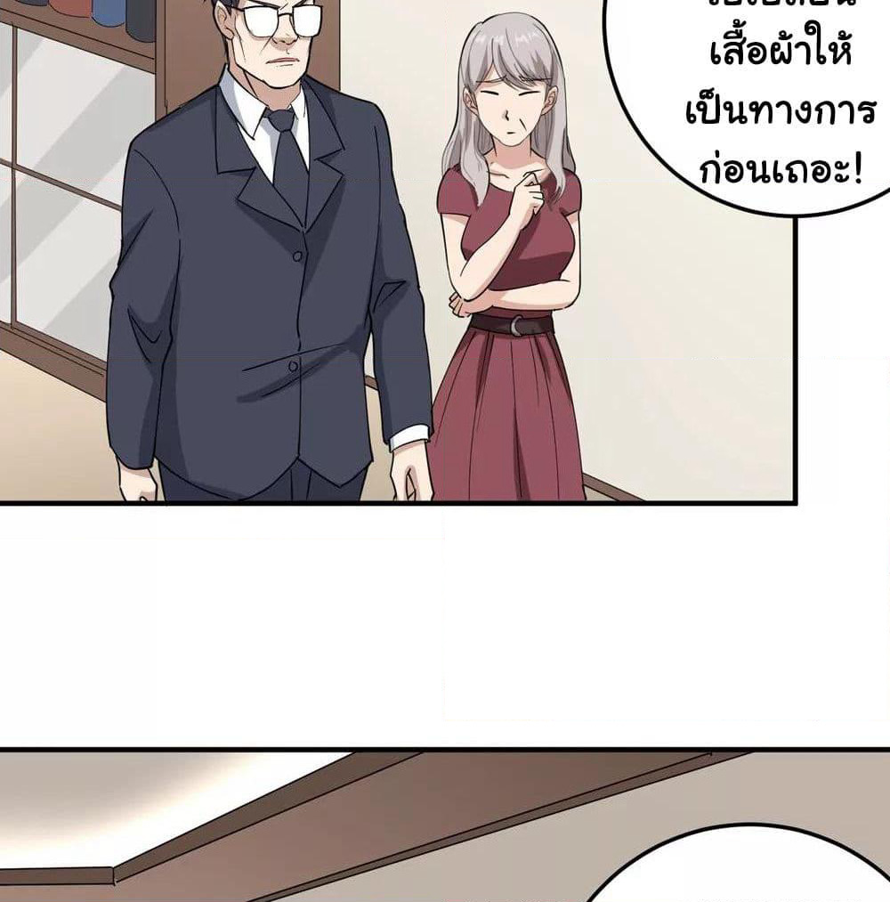School Flower Master page 36