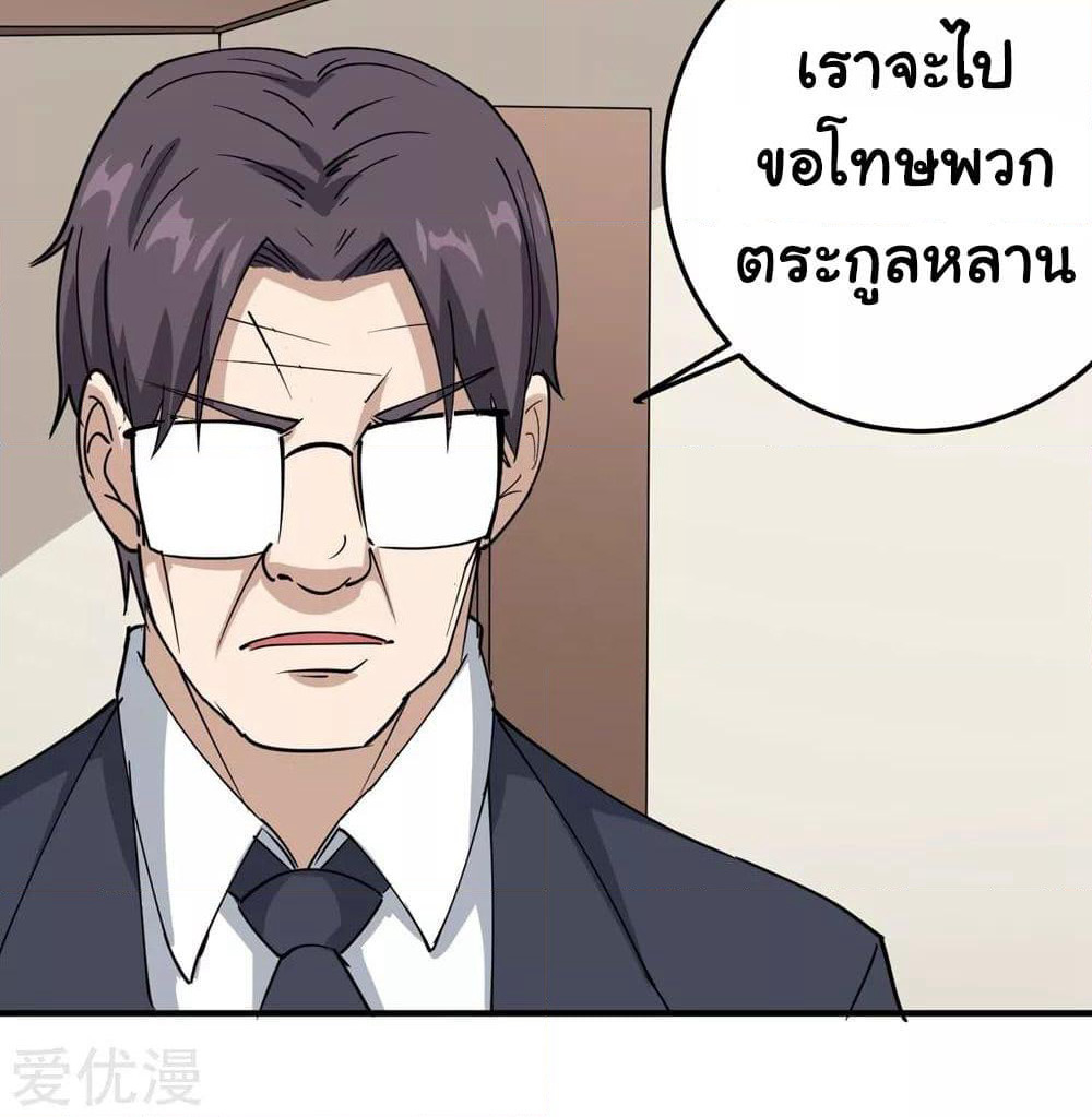 School Flower Master page 37