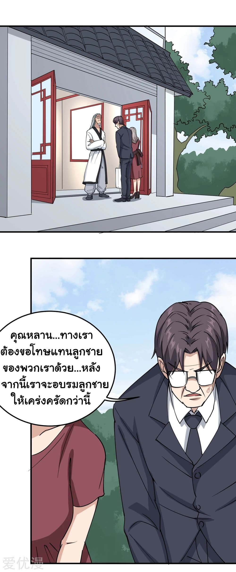 School Flower Master page 2