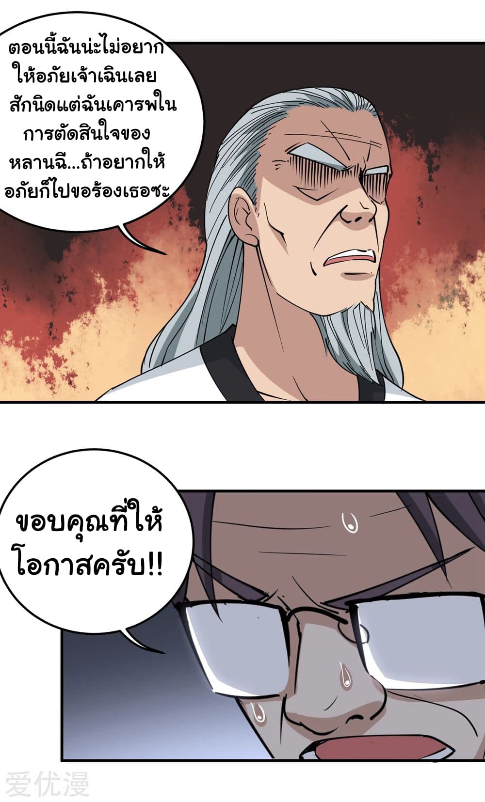 School Flower Master page 3