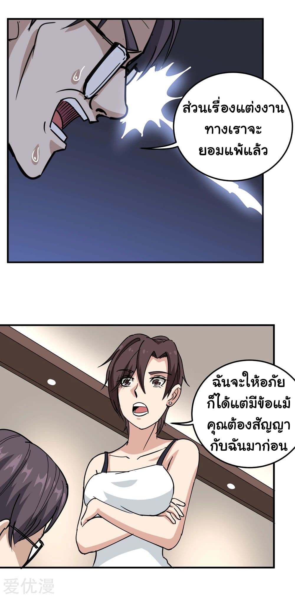 School Flower Master page 5