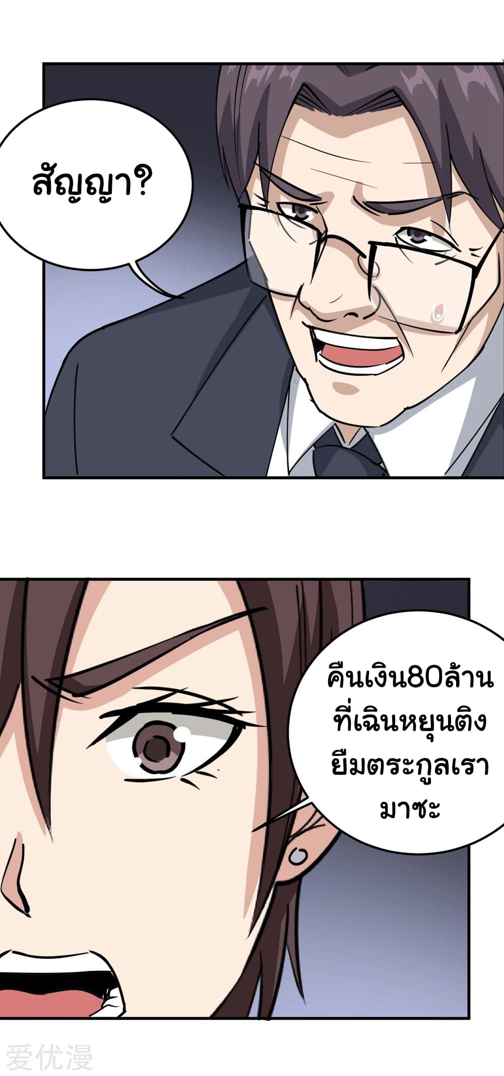 School Flower Master page 6