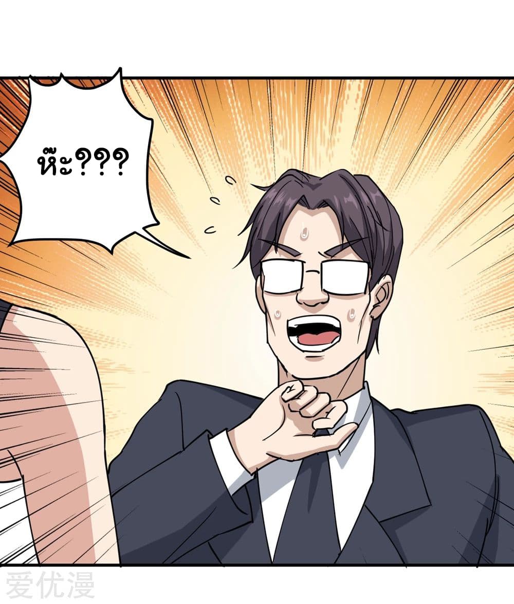 School Flower Master page 7