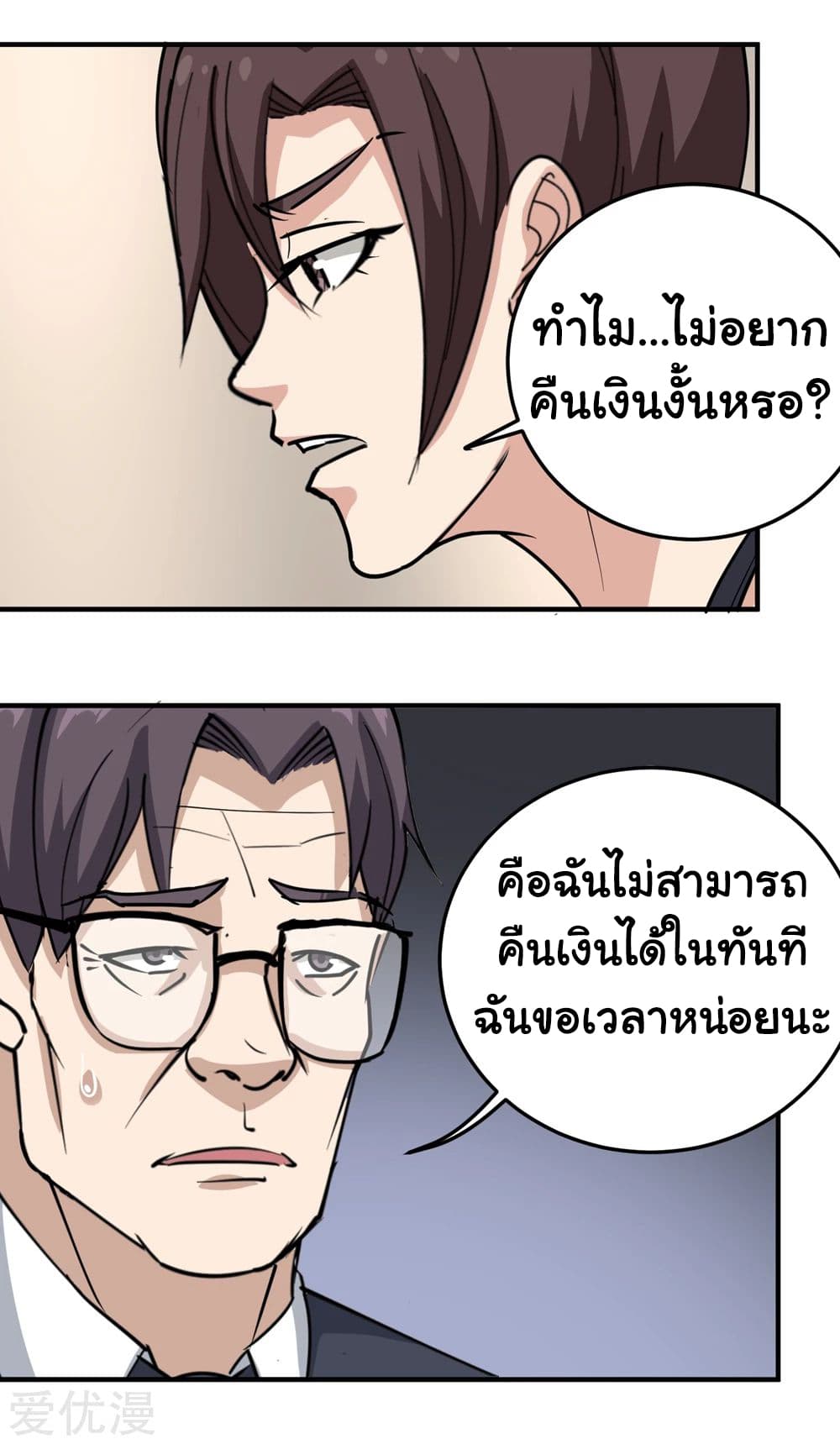 School Flower Master page 8
