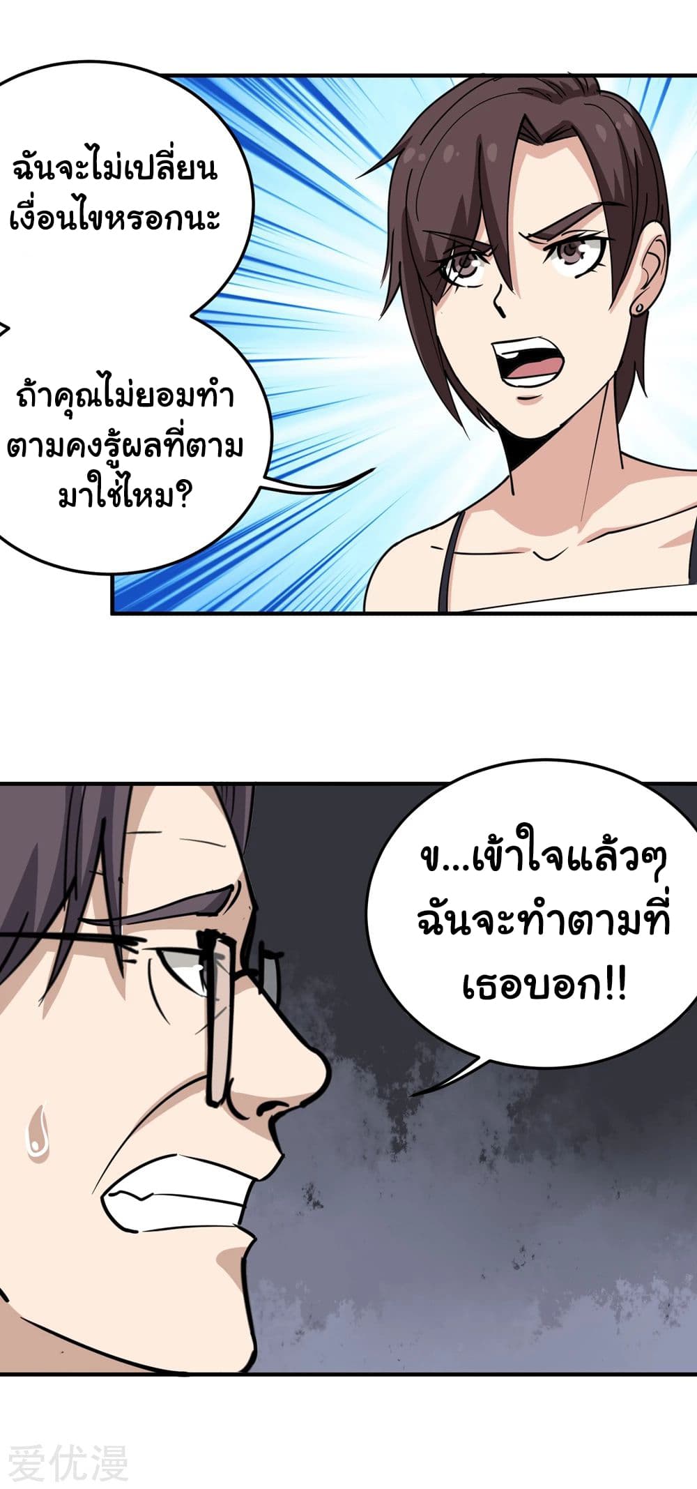 School Flower Master page 9