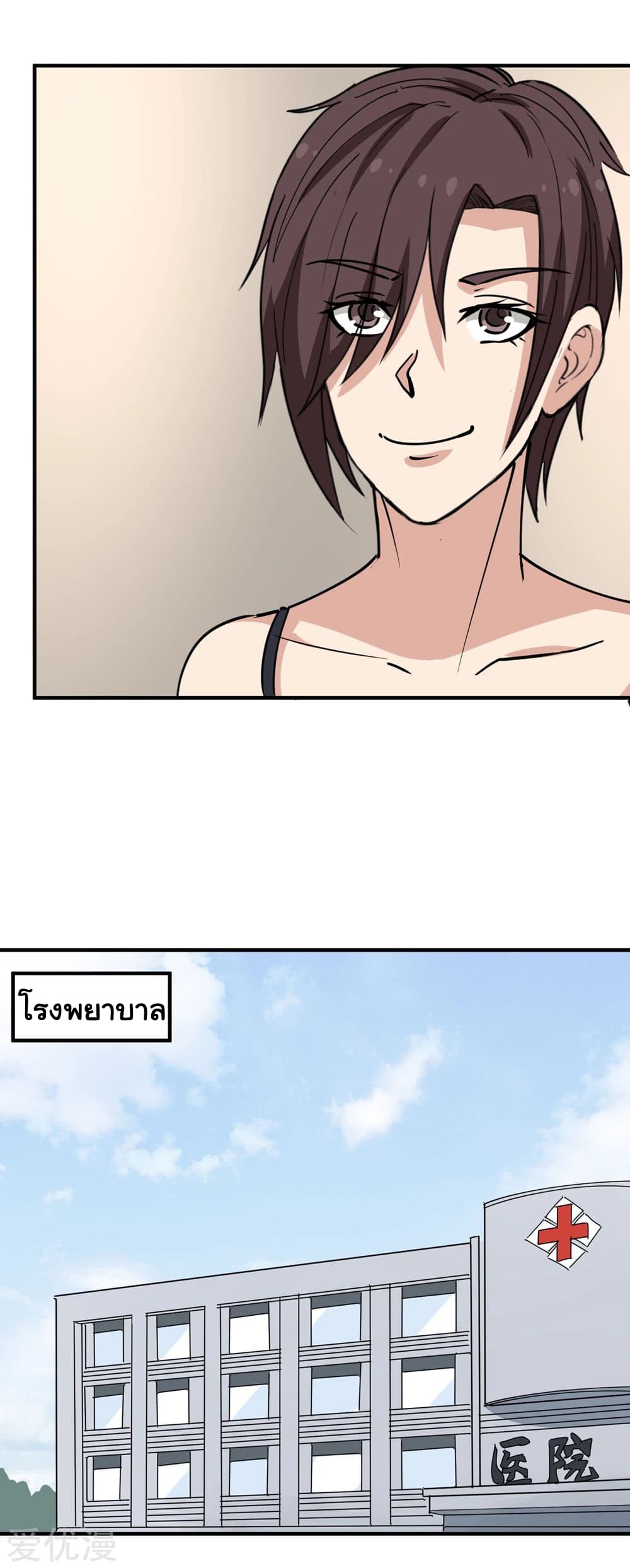 School Flower Master page 11