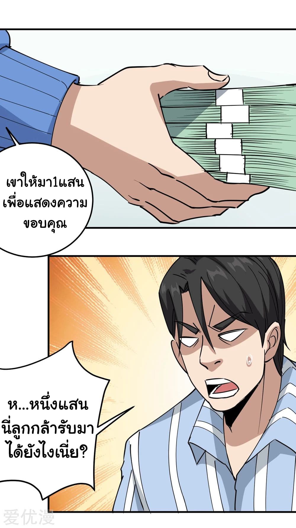 School Flower Master page 13