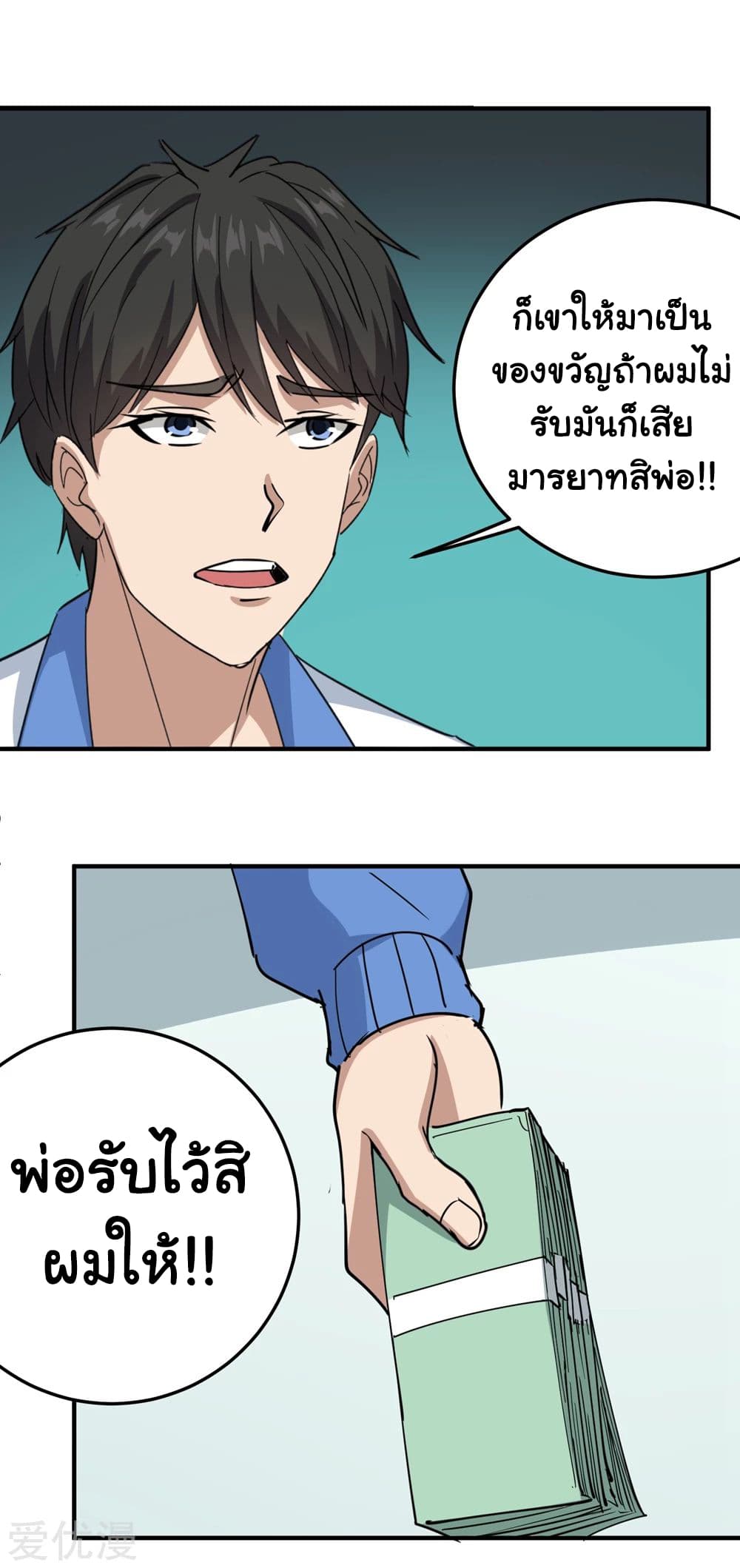 School Flower Master page 14