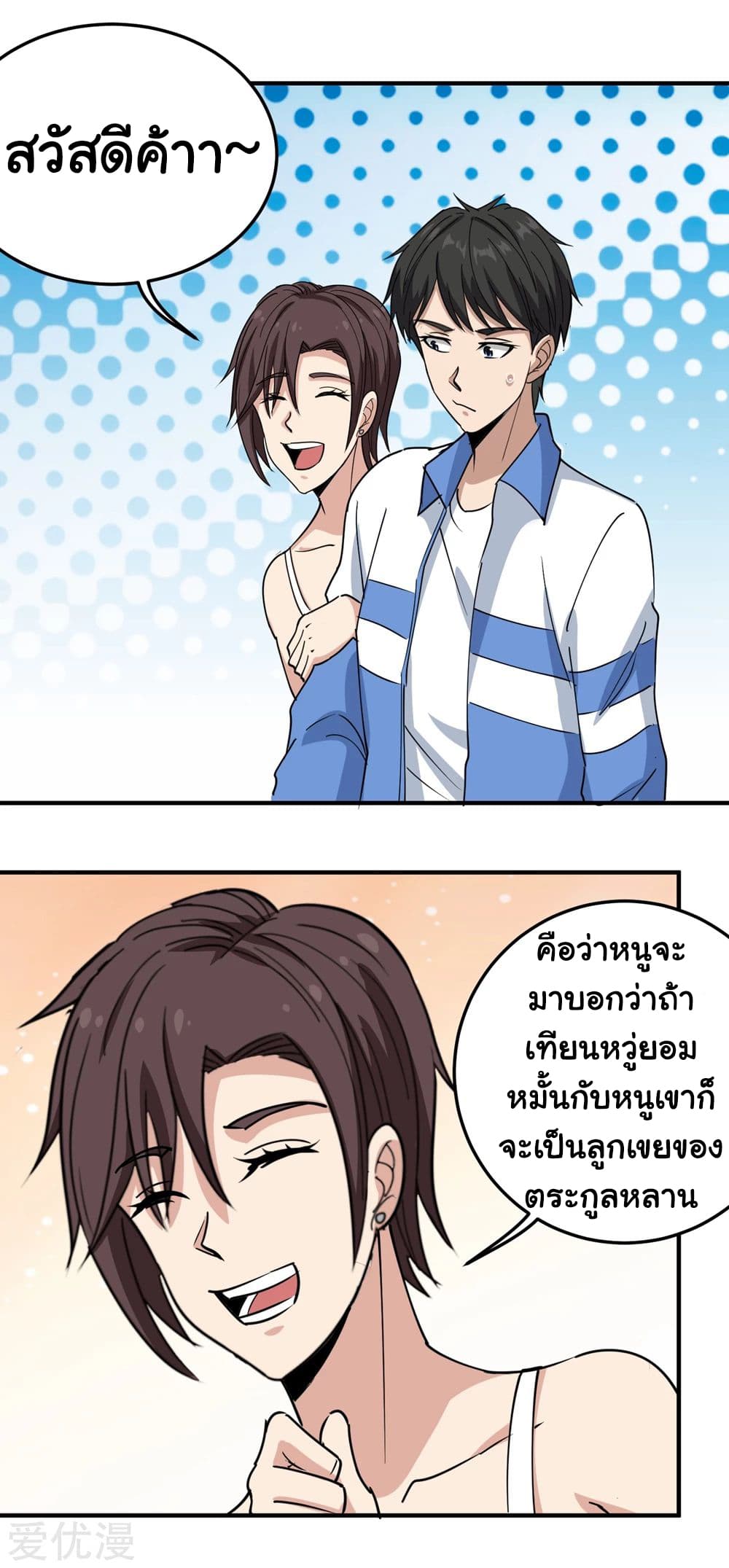 School Flower Master page 15