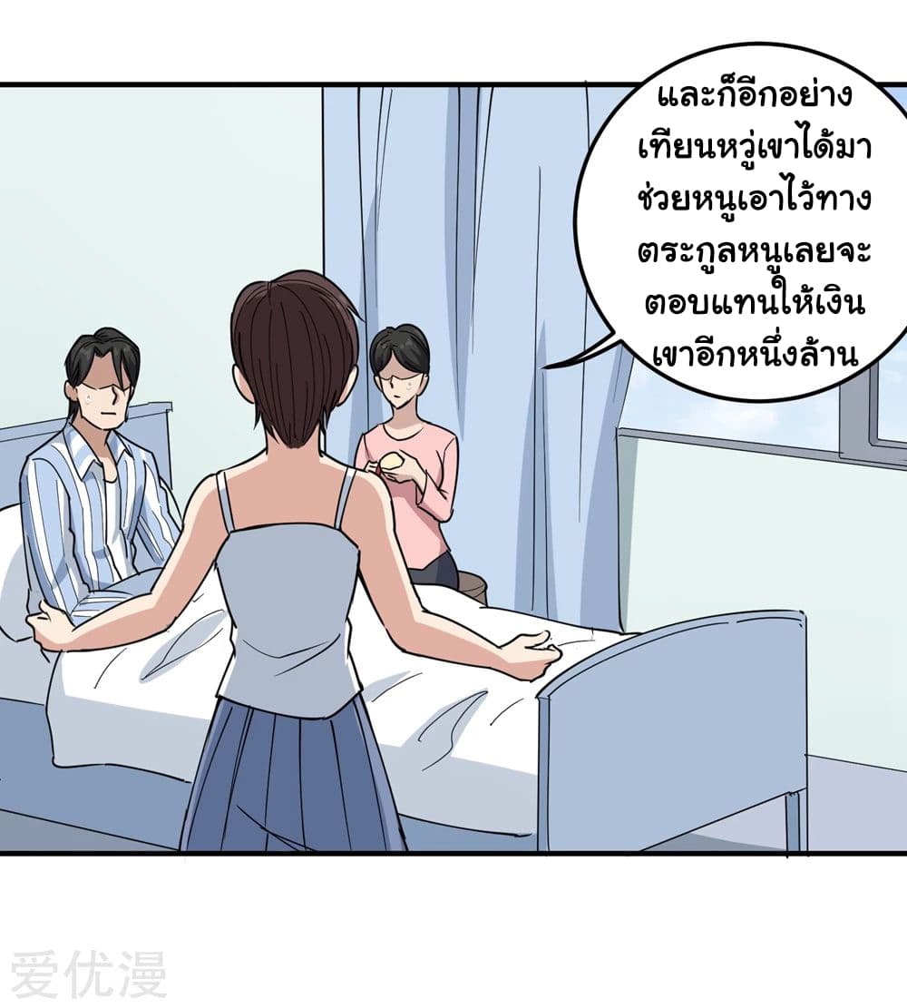 School Flower Master page 16