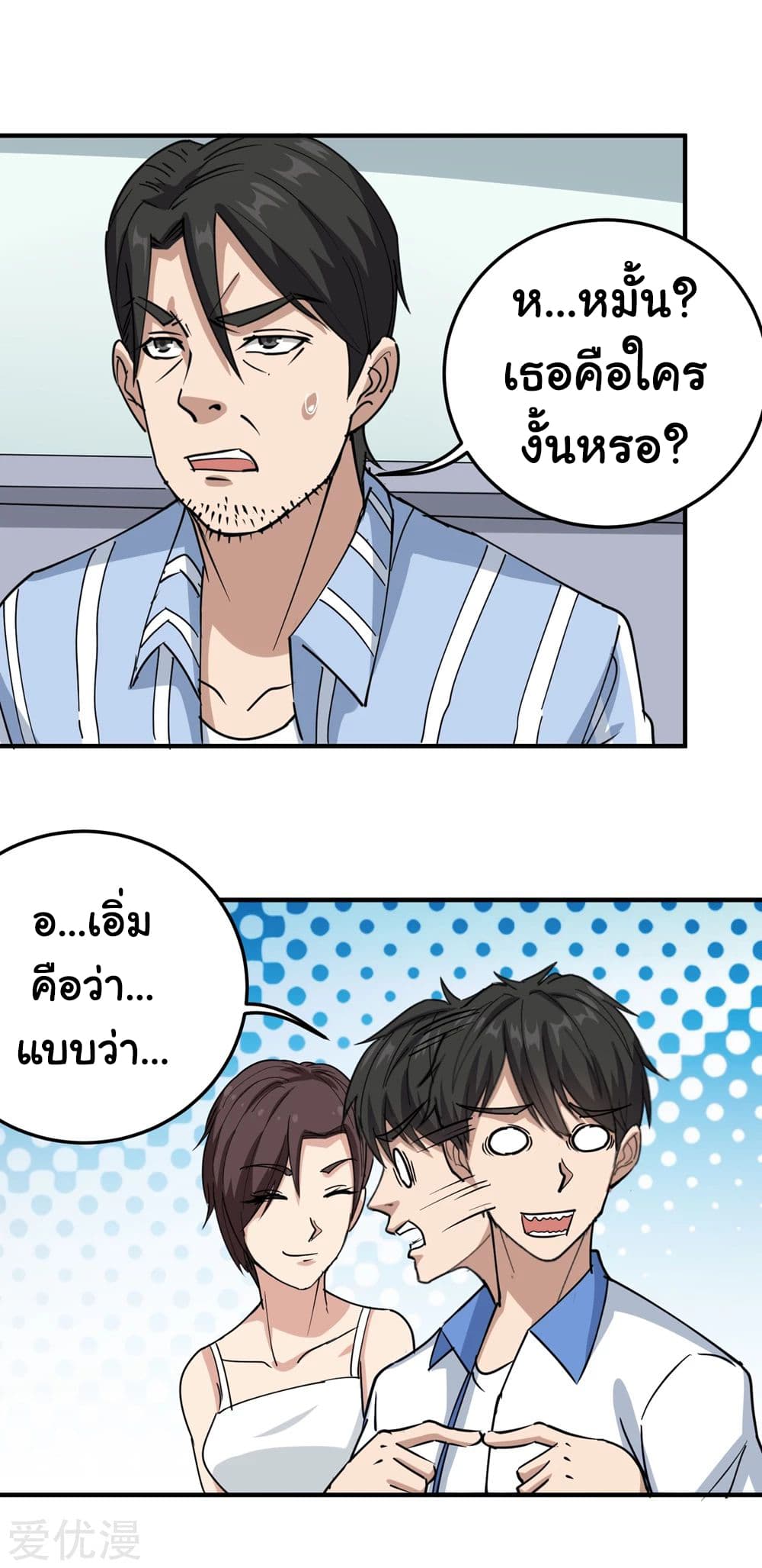 School Flower Master page 17