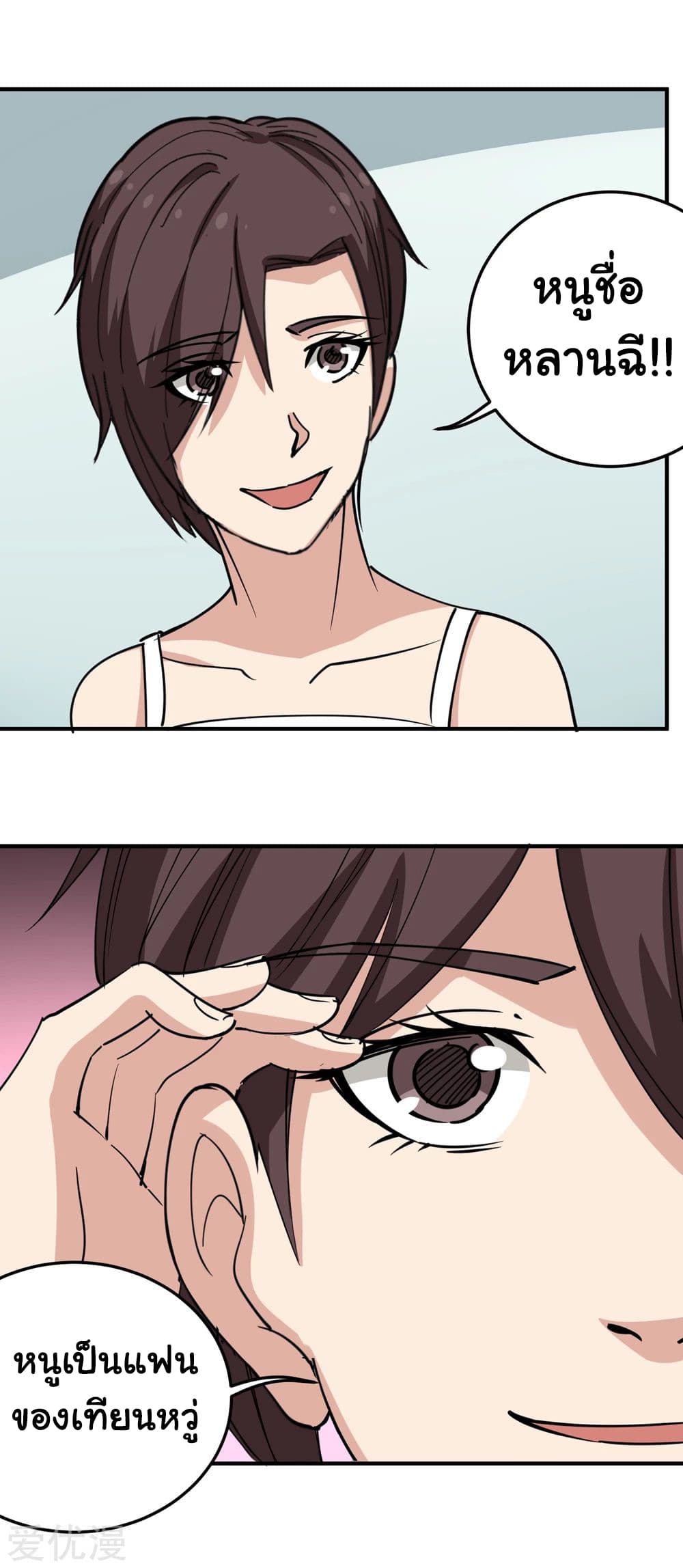 School Flower Master page 18