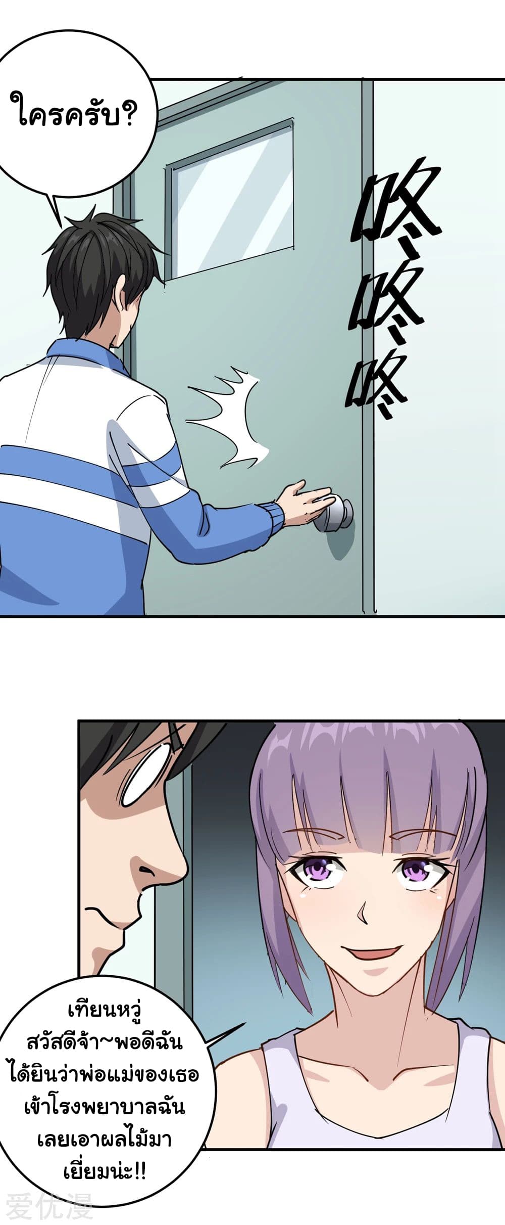 School Flower Master page 20