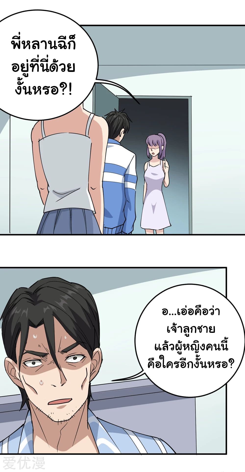 School Flower Master page 21