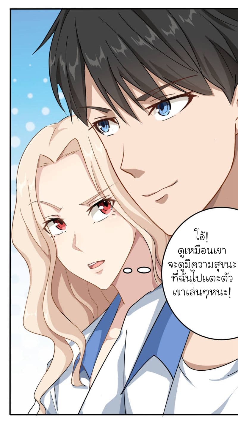 School Flower Master page 3