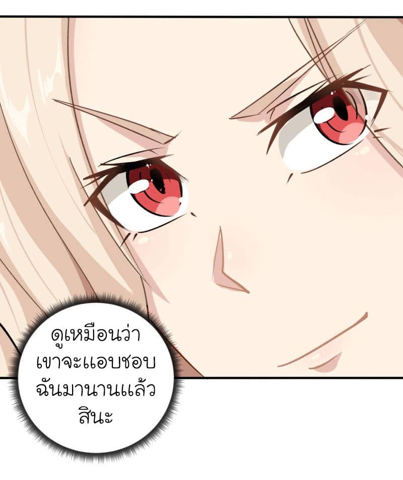 School Flower Master page 4