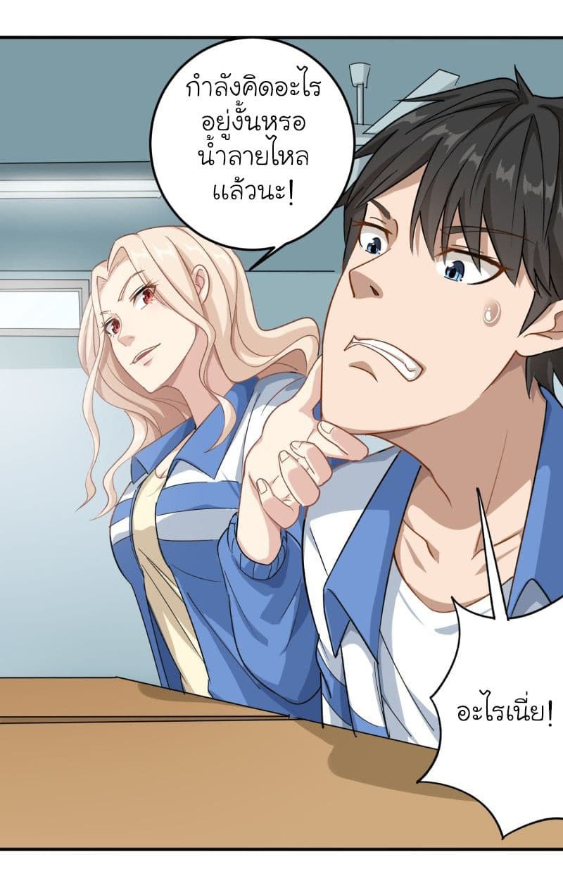 School Flower Master page 5