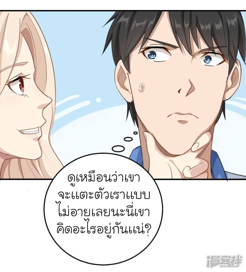 School Flower Master page 6