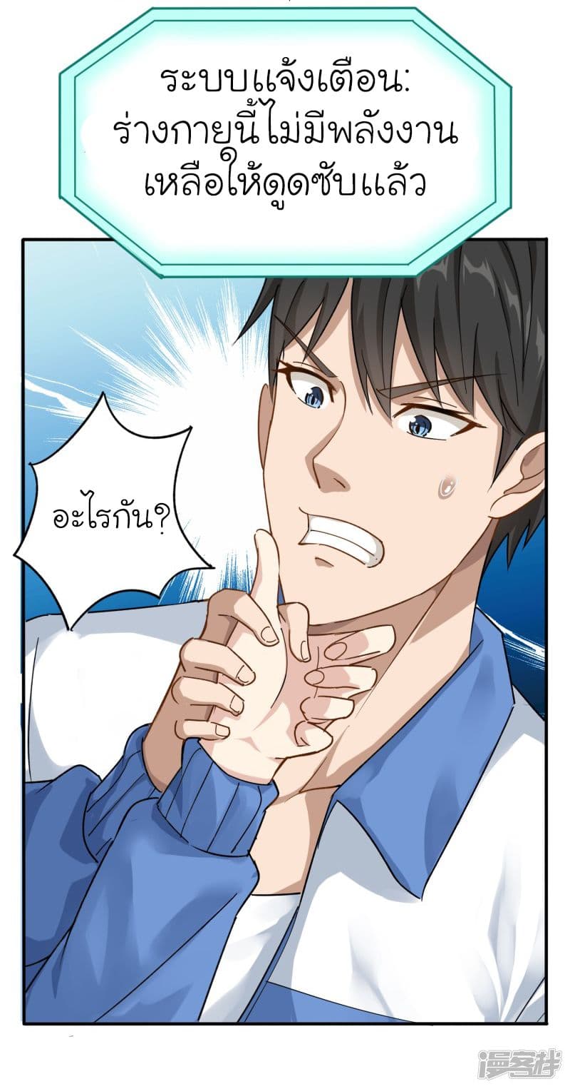 School Flower Master page 9