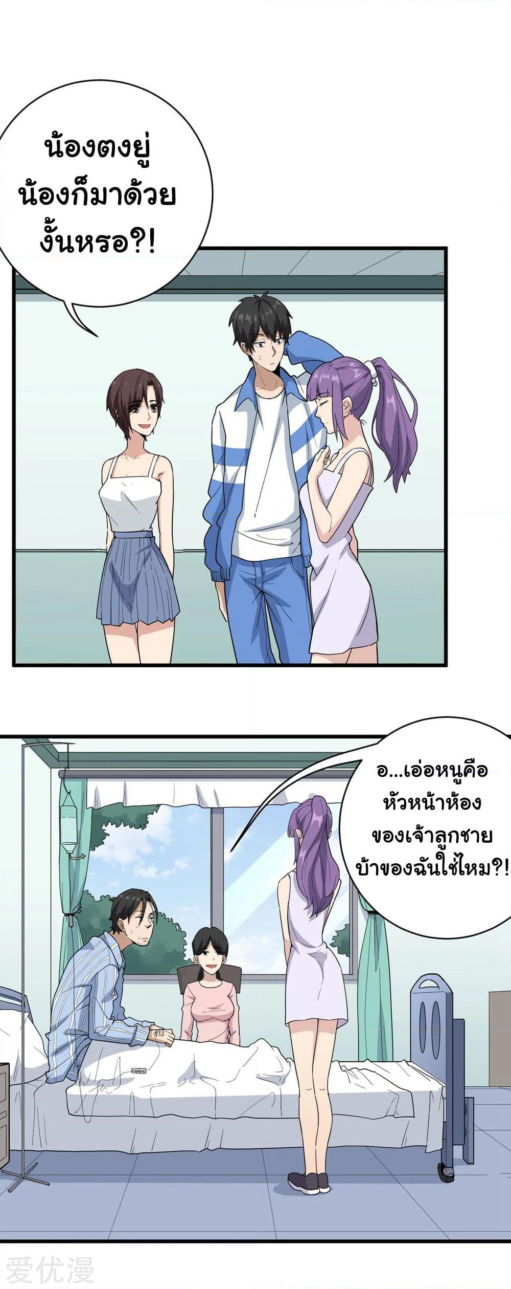 School Flower Master page 2