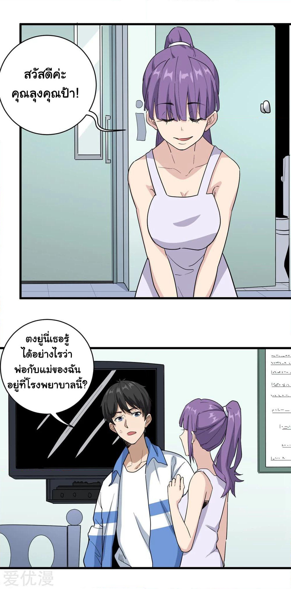 School Flower Master page 3