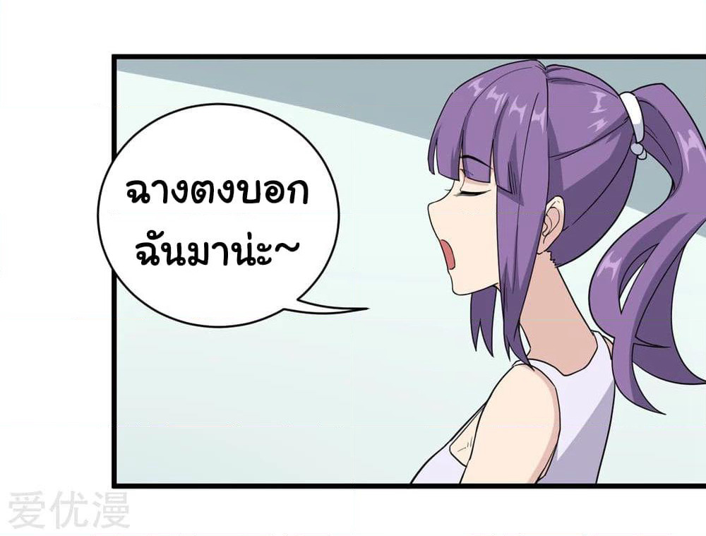 School Flower Master page 4