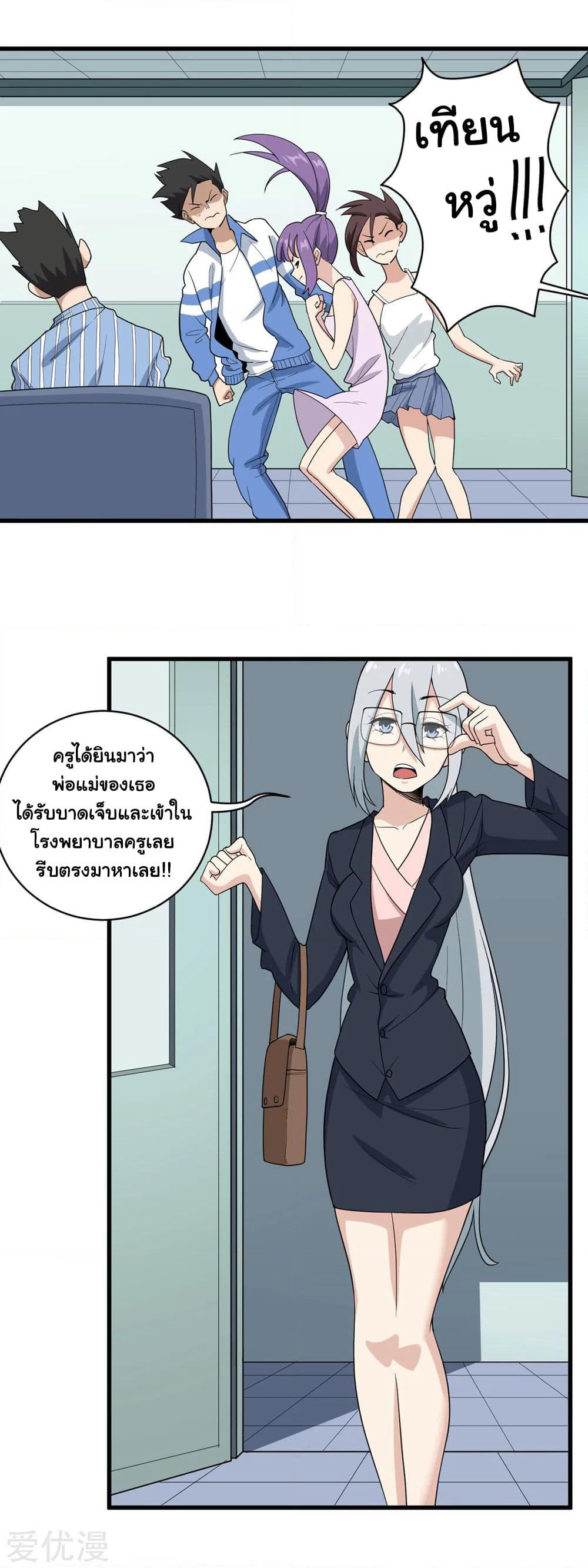 School Flower Master page 5