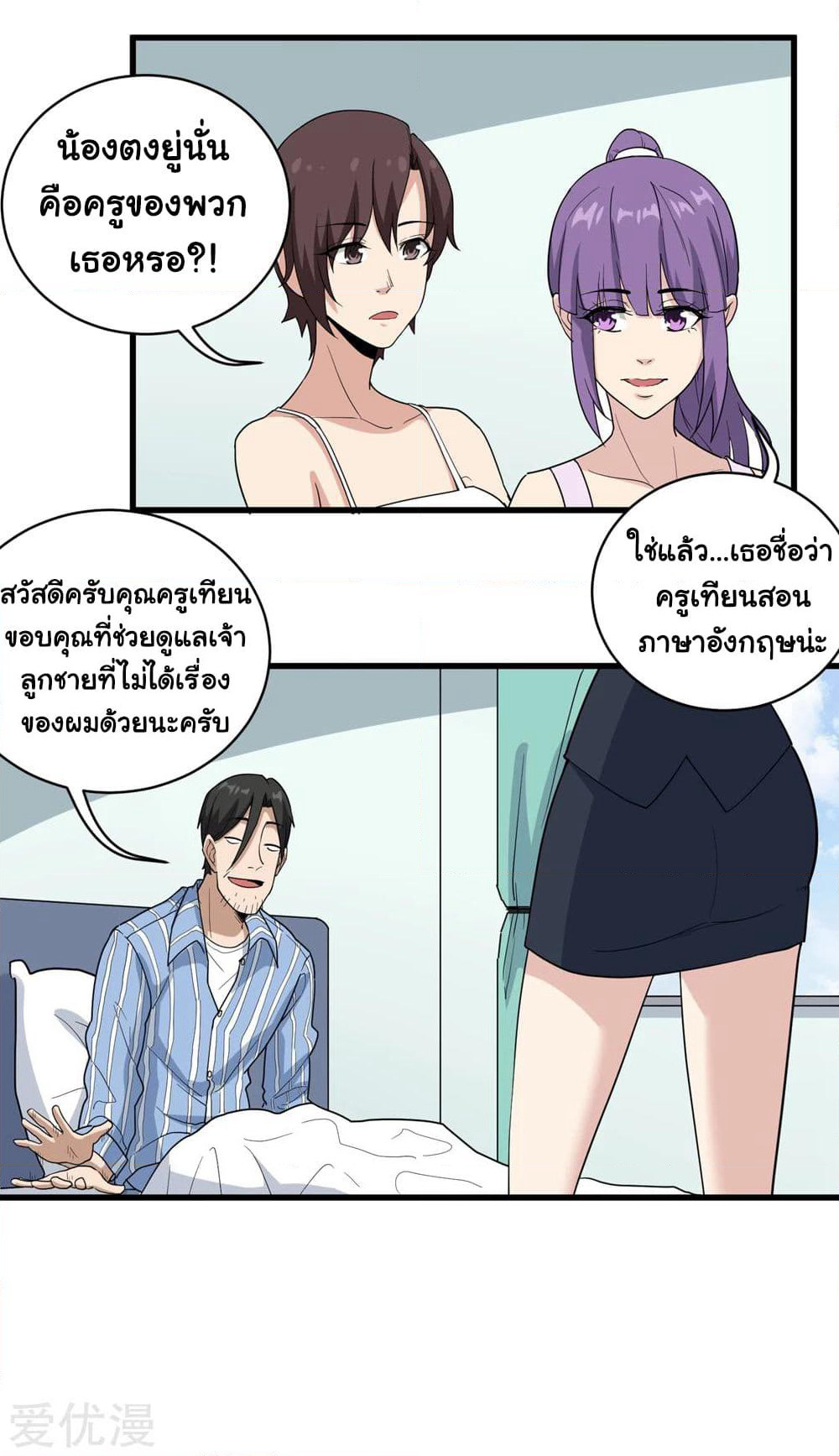 School Flower Master page 7