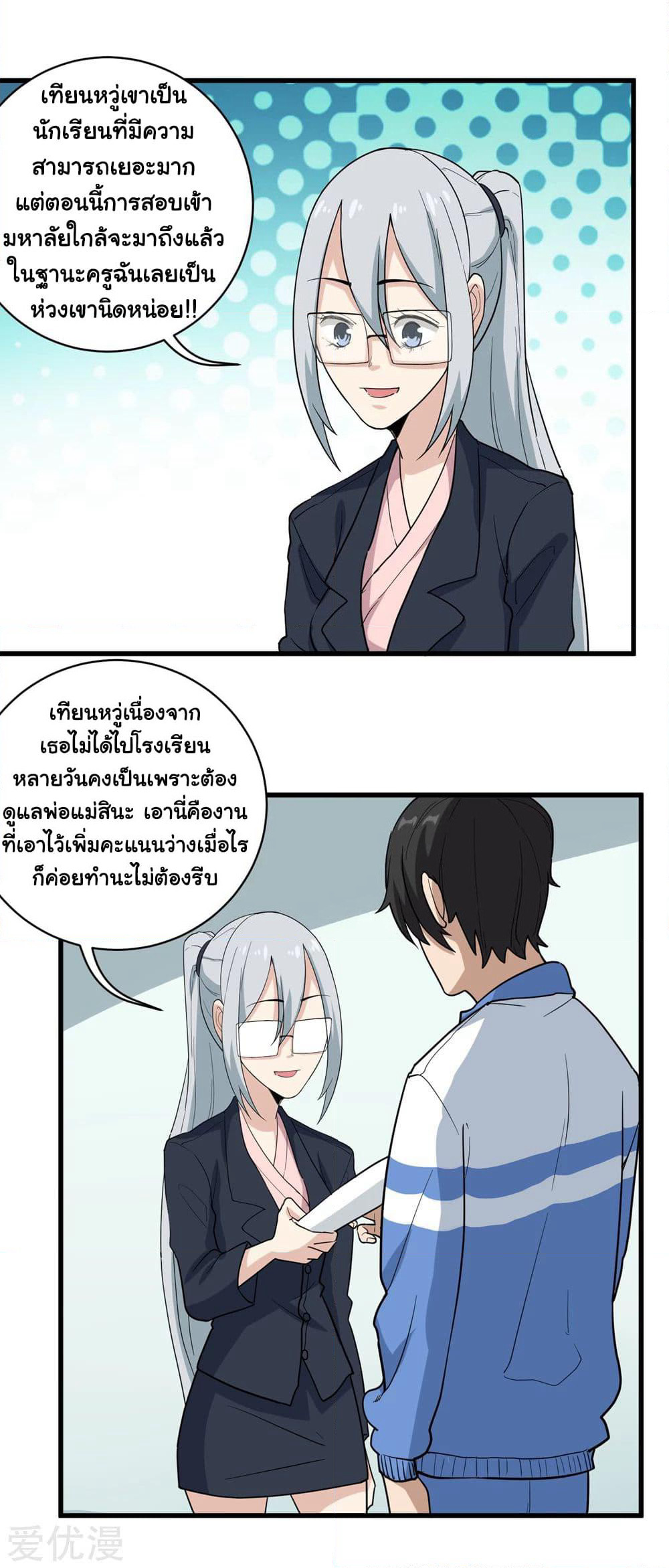 School Flower Master page 8