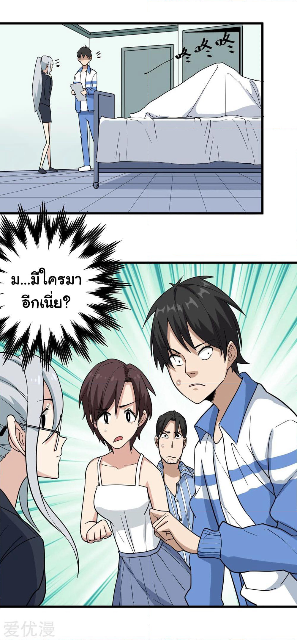 School Flower Master page 10