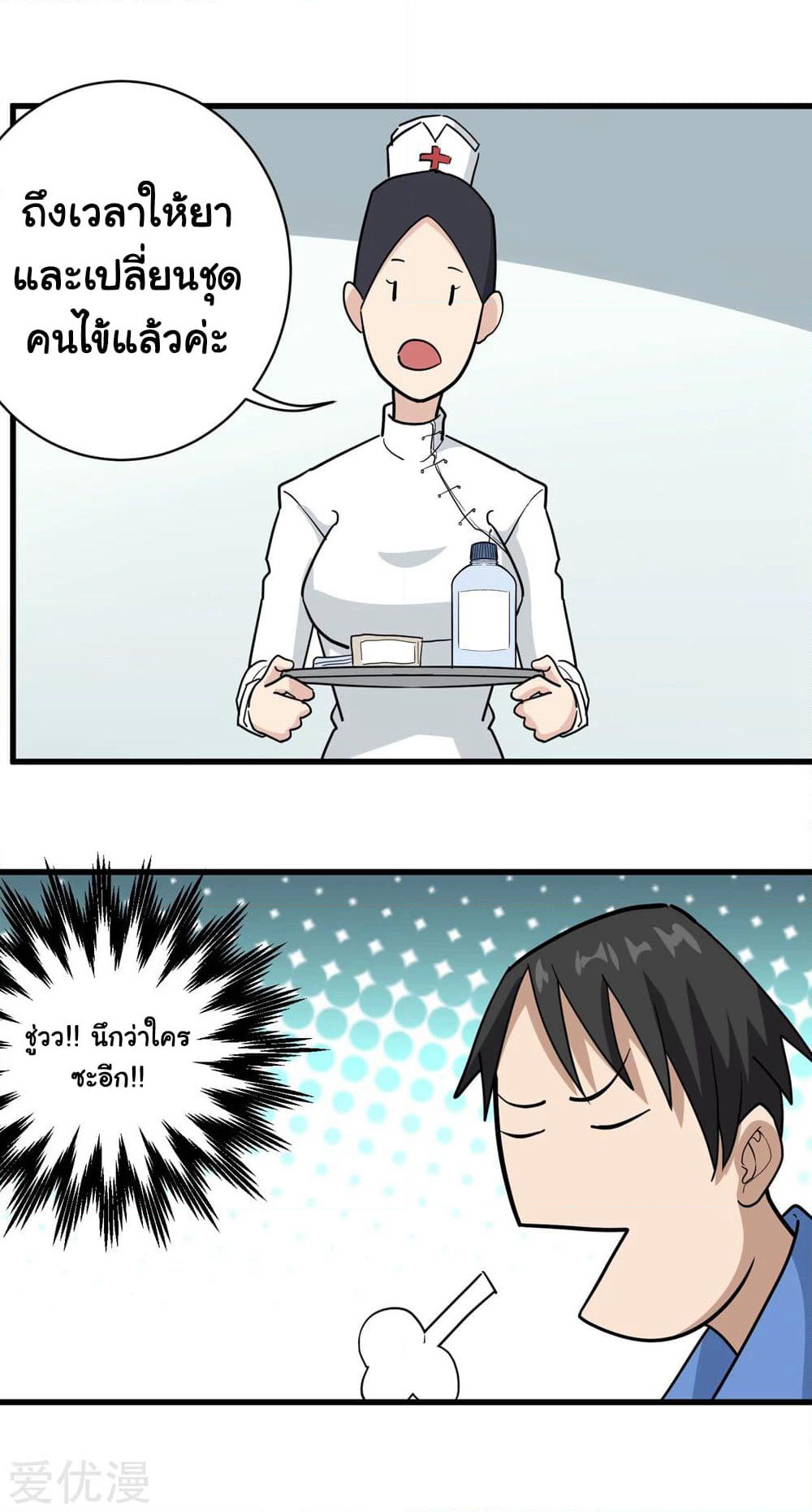 School Flower Master page 11