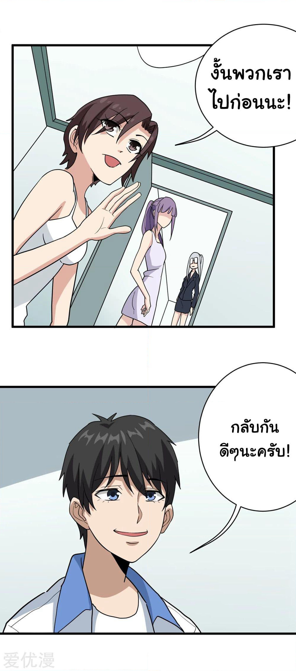 School Flower Master page 12