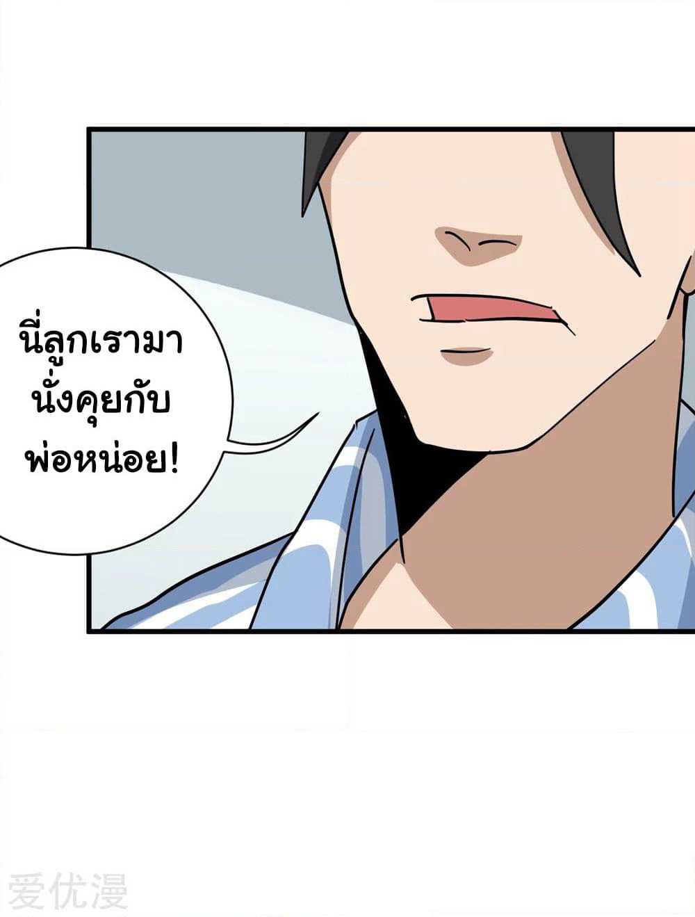 School Flower Master page 13