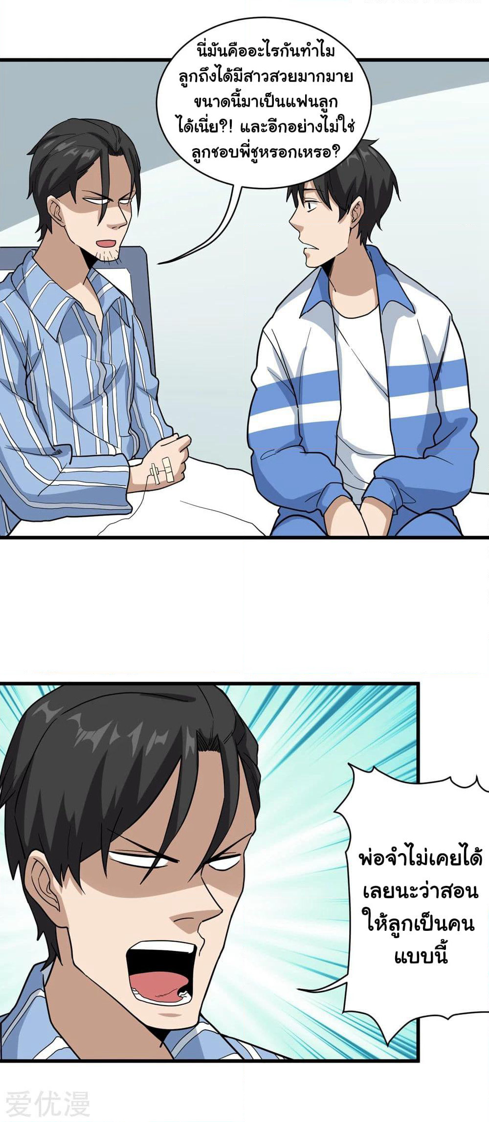 School Flower Master page 14