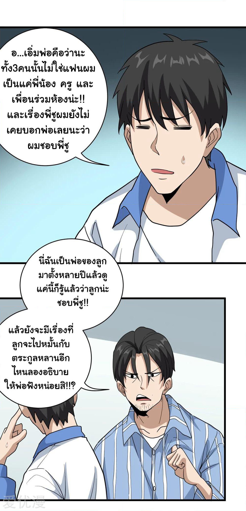 School Flower Master page 15